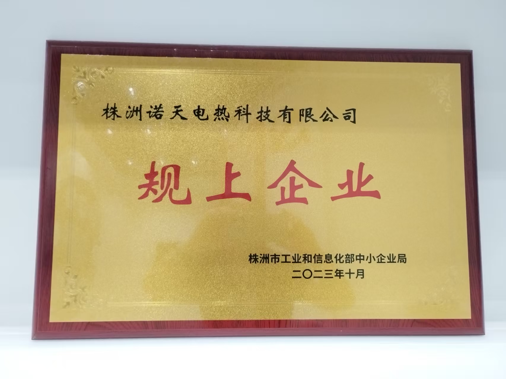 規上企業