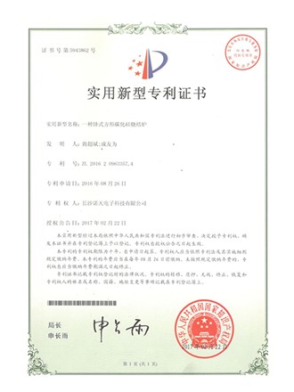 Horizontal square silicon carbide sintering furnace-headquarters